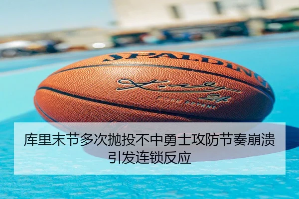 ku-li-mo-jie-duo-ci-pao-tou-bu-zhong-yong-shi-gong-fang-jie-zou-beng-kui-yin-fa-lian-suo-fan-ying-2-474.jpg